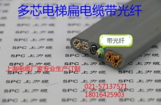 TVVB-OF特殊PVC混合料絕緣與護(hù)套電梯扁電纜帶光纖